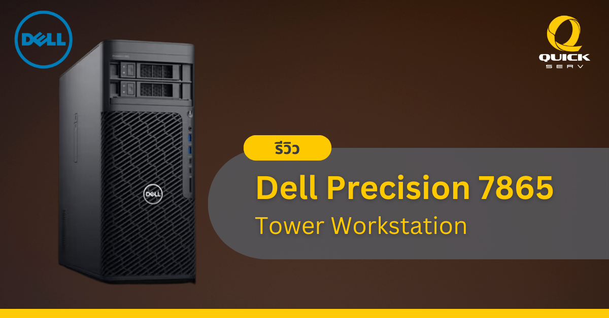 Dell Precision 7865 Tower Workstation Review